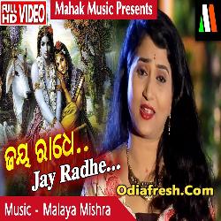 Khatuli Upare (Ira Mohanty) Odia Song